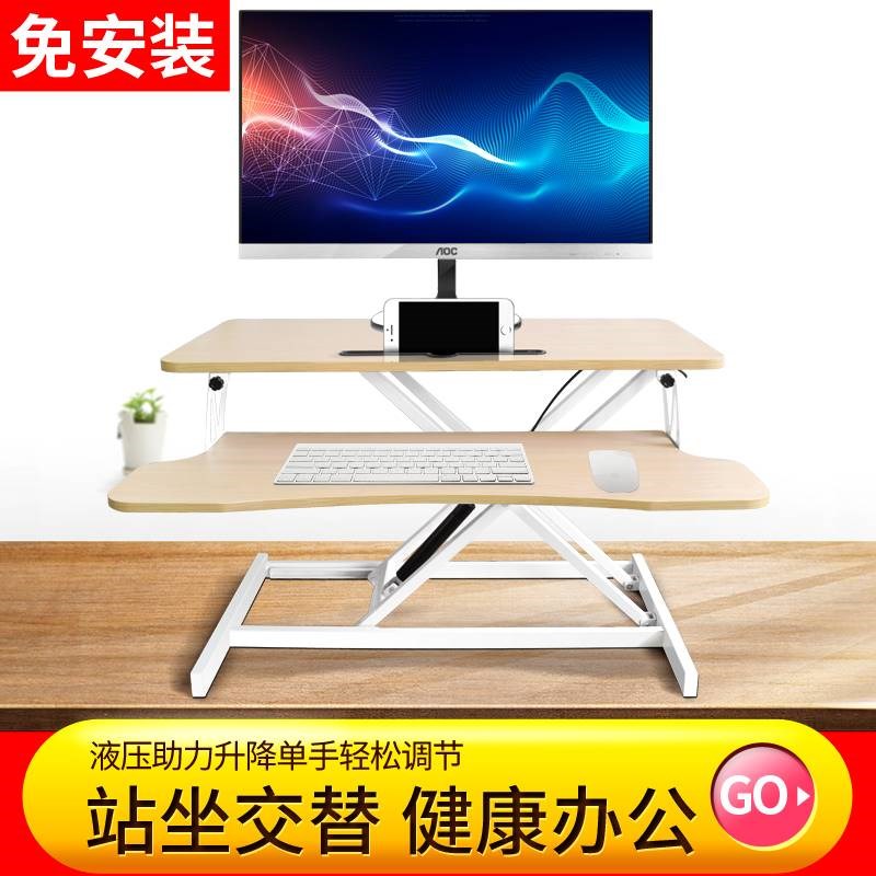 通用站立式办公升降桌电脑v支架显示器笔记本增高托架懒人折叠桌