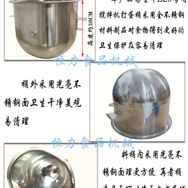 销星丰B20Gh打蛋机不锈钢打蛋桶搅B拌缸 商用20L搅拌机和面桶拌料,清洗/食品/商业设备,食品搅拌机,淘宝优惠券,粉丝福利购,淘宝优惠卷