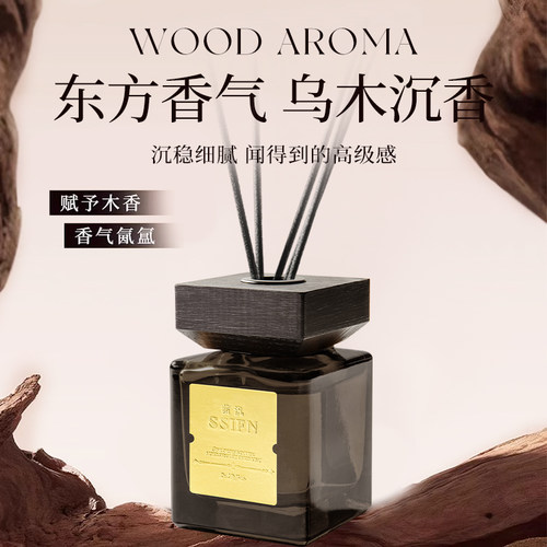 茜汎乌木沉香精油无火香薰