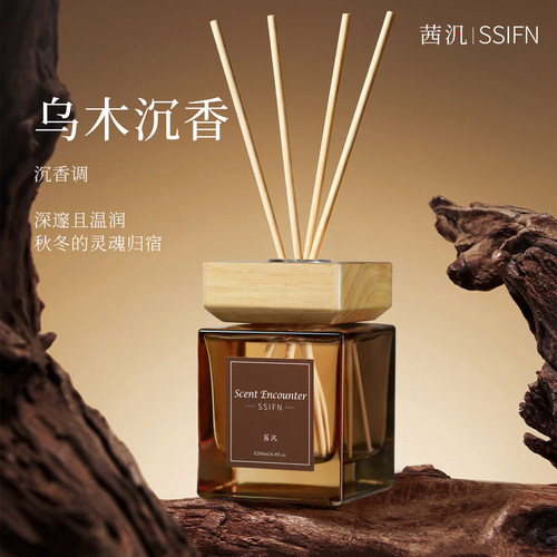 茜汎乌木沉香木质香精油香薰