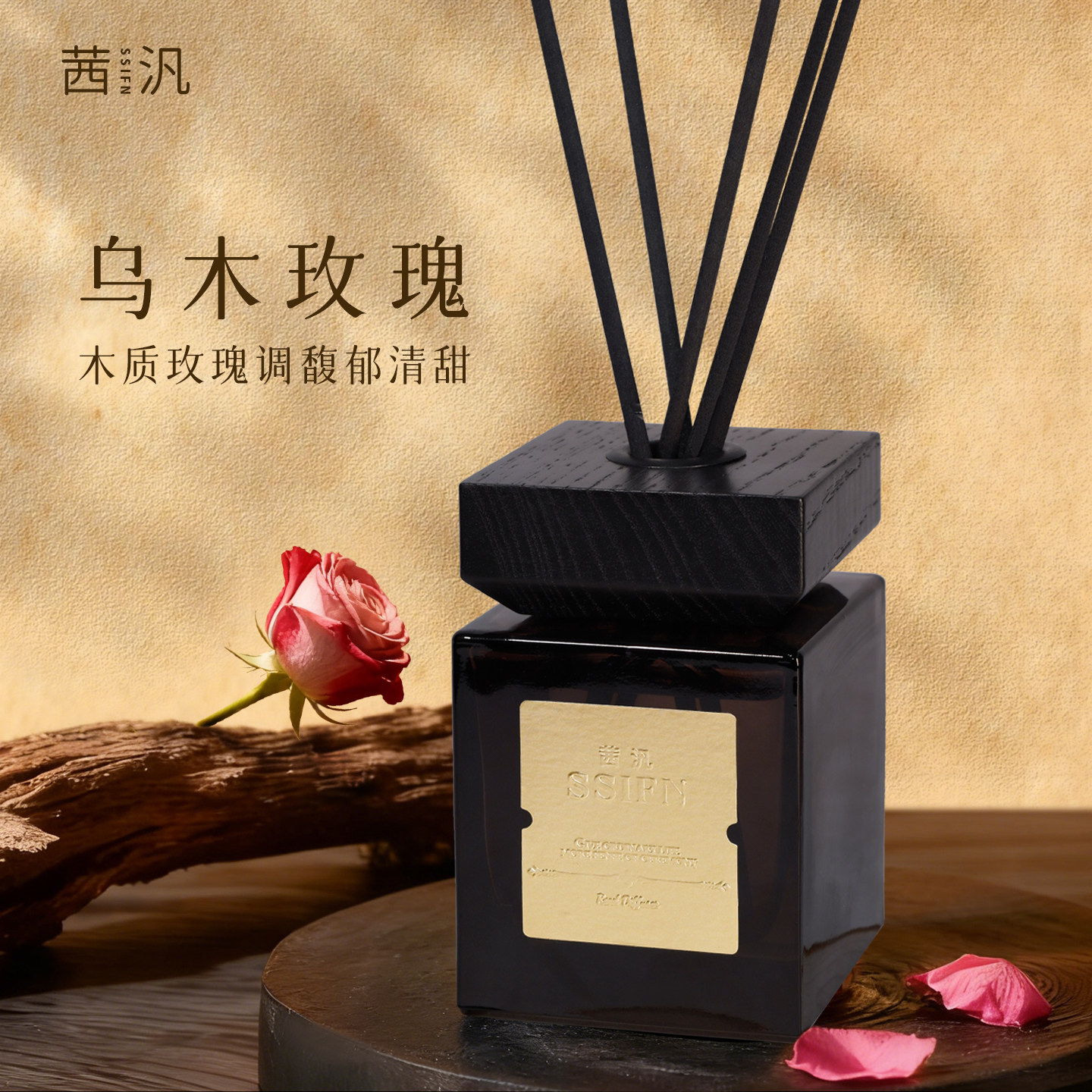 茜汎乌木玫瑰香薰精油卧室香氛五星级酒店室内持久家用无火卫生间