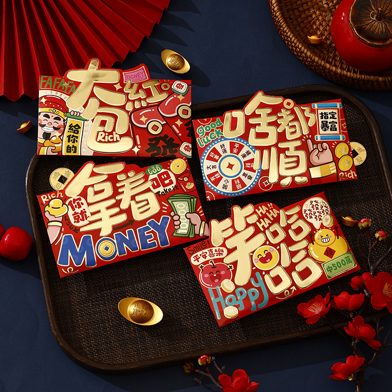 2026新款马年红包袋横版过新年