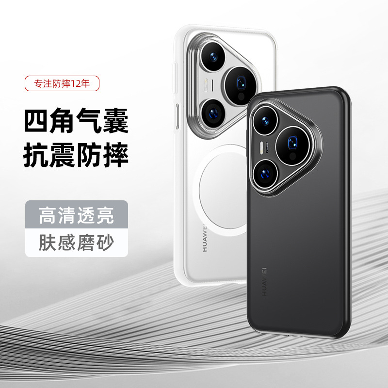 适用华为pura80pro+新款手机壳