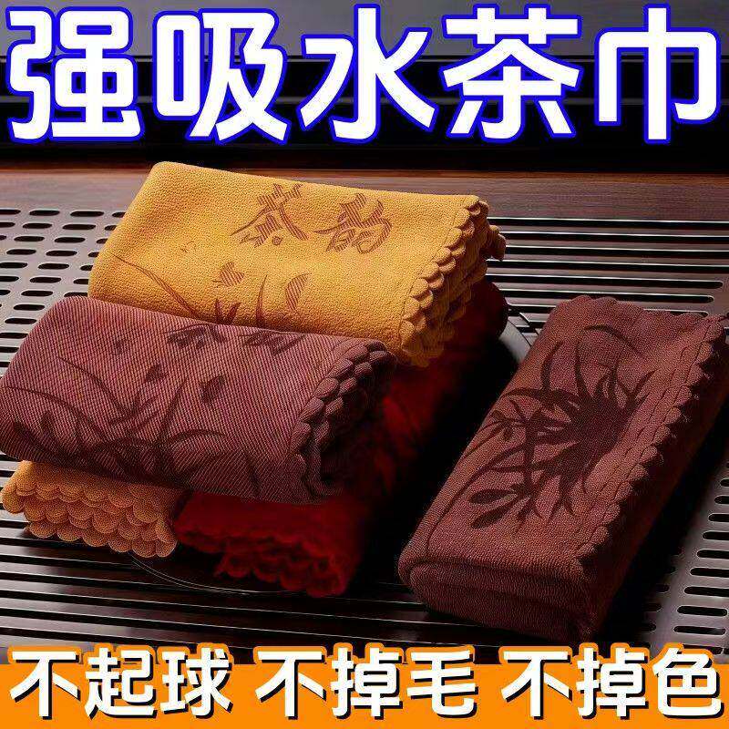 茶具功夫配件茶巾禅意高档吸水茶布桌布毛巾加厚茶席茶几茶巾
