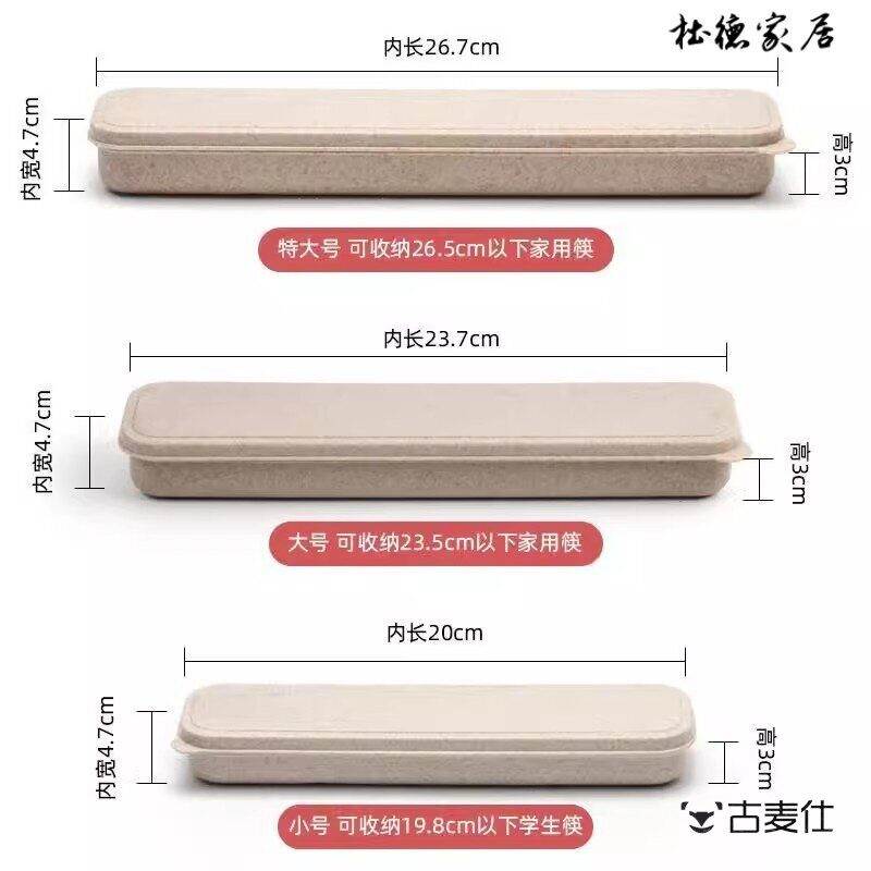 1/筷子盒餐具吸管勺子收纳盒布袋可携式单独快子空盒子加长儿童学图片