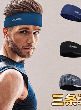 新款运动发带女止汗吸汗跑步导汗带瑜伽头巾头带男生健身户外头戴