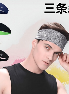 瑜伽运动发带男女吸汗止汗导汗跑步头带健身束发带宽边头巾戴lu夏