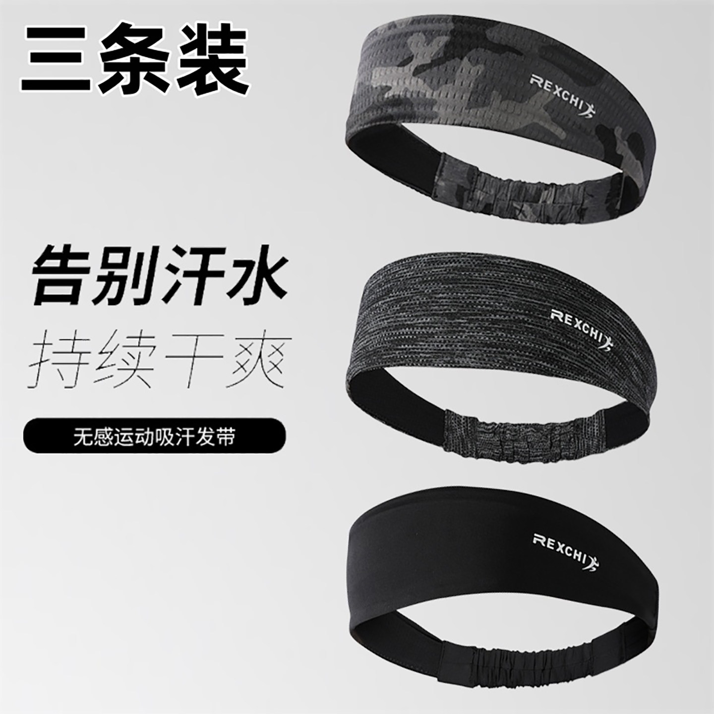 新款运动发带户外骑行弹力健身戴图片
