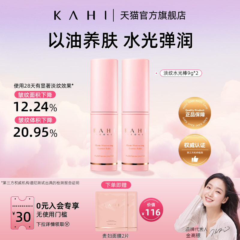 KAHI可熠水光棒小粉棒