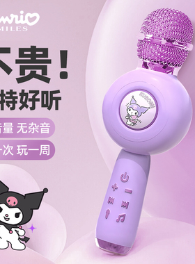 儿童库洛米小话筒小女孩玩具宝宝卡拉ok唱歌机音响一体麦克风回声