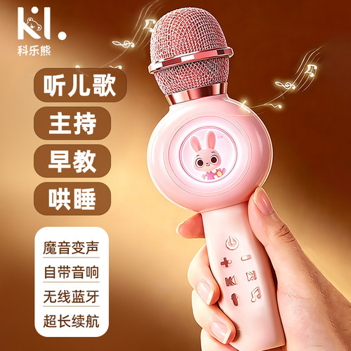 疯狂动物城朱迪尼克话筒麦克风