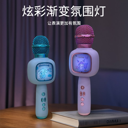 儿童库洛米话筒玩具女孩卡拉ok唱歌机音响一体麦克风女童生日礼物