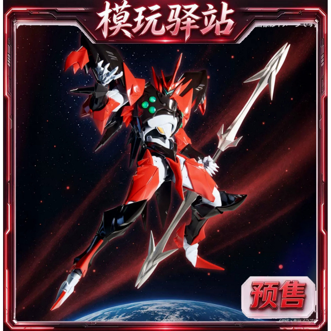 海洋堂 转轮科技 宇宙骑士 铁加曼 艾比鲁 可动手办 预定金