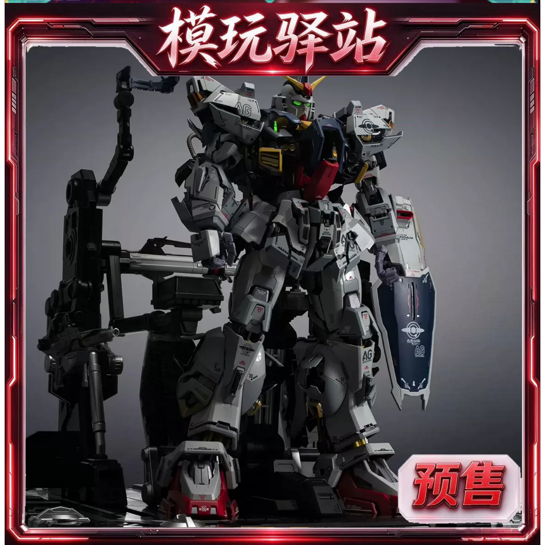 万代 解体匠机高达MK2 奥古规格 GUNDAM Mk-Ⅱ AEUG成品 定金