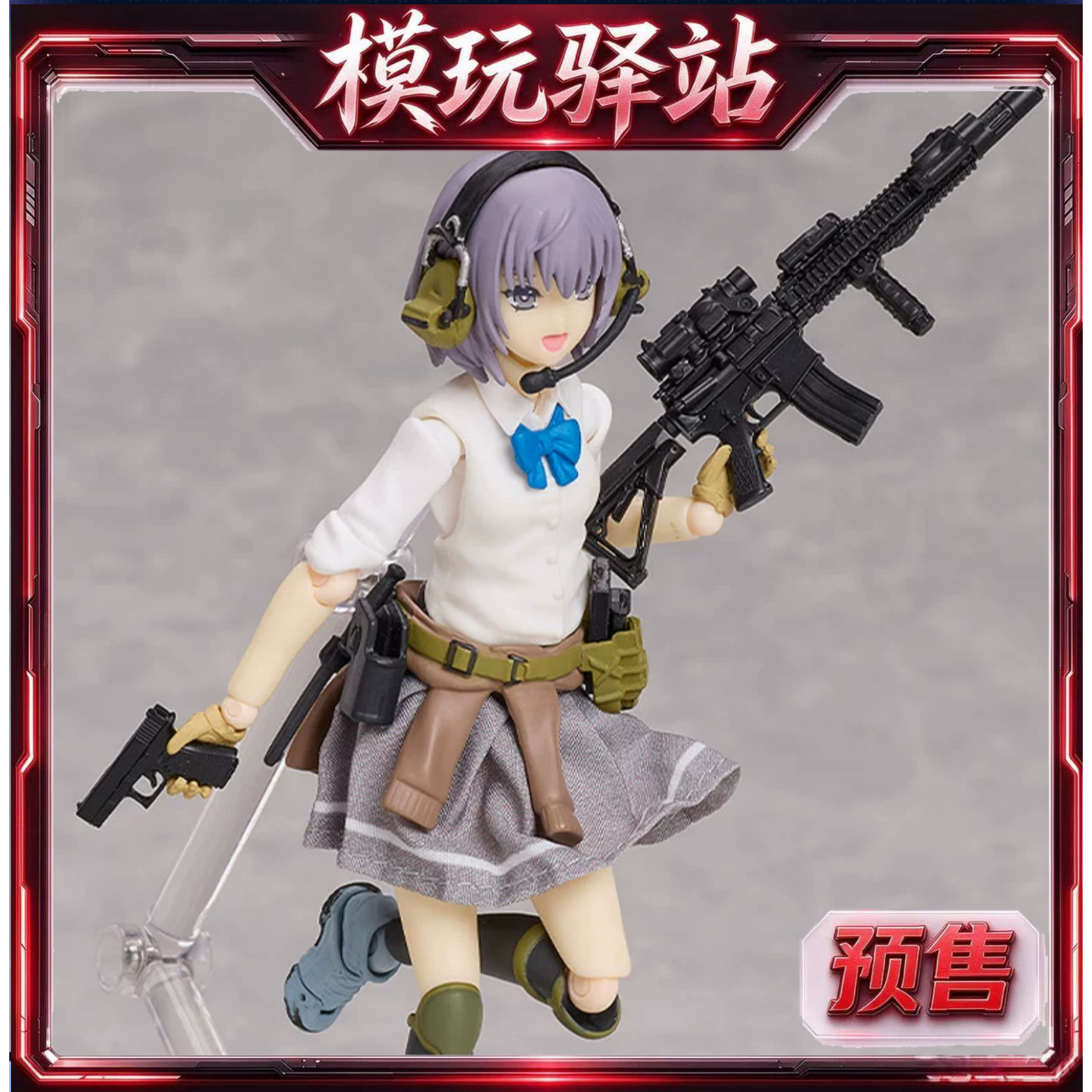 TOMYTEC 小军械库 朝户未世 夏制服 figma 手办 定金