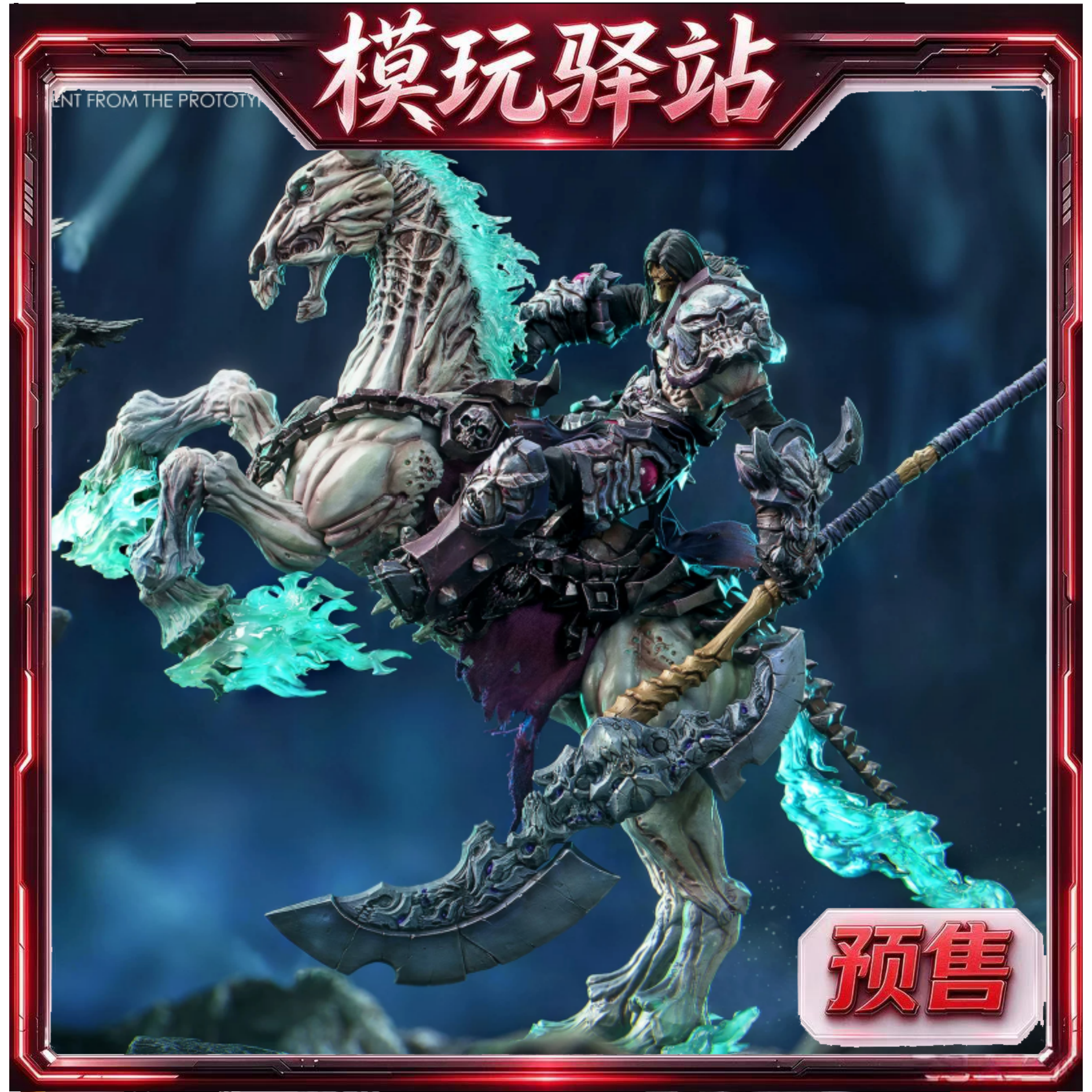 预定定金 魔火工作室 1/12 暗黑血统 深渊骑士 天启 绝望青驹