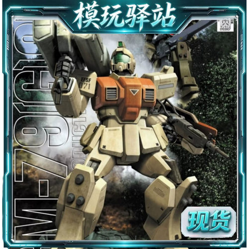 现货 万代 1/100 MG 陆战型吉姆 量产型 RGM-79[G] GM 拼装 模型