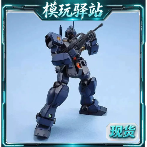 现货 万代 HGUC HG 1/144 074 RGM-79Q 吉姆镇暴型 拼装模型