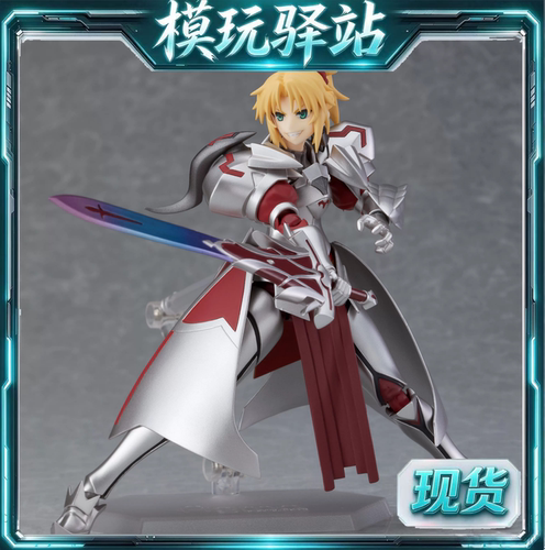 MaxFactory figma FATE FGO 赤之Saber 莫德雷德 再版 现货