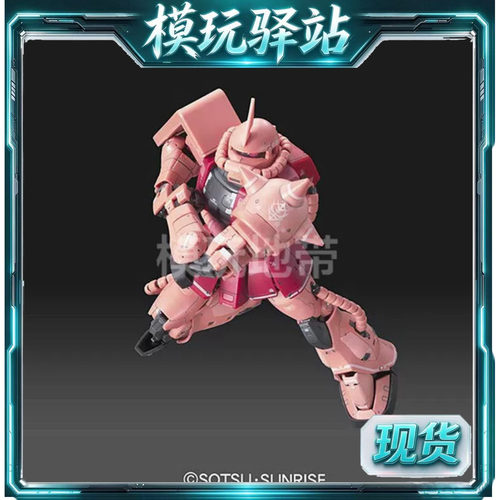 现货 万代 RG 02 2 1/144 MS 06S Zaku II 夏亚 红扎古 拼装 模型