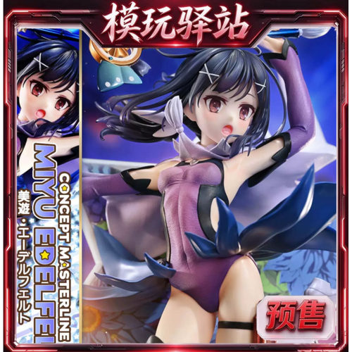Prime 1 Studio P1S CM Fate 魔法少女伊莉雅 美游 雕像 预定金