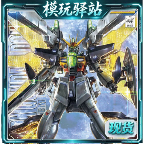 现货 万代 MG 1/100 高达DX DOUBLE X 月光炮 拼装 模型