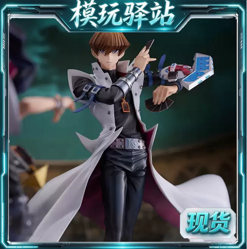 寿屋 ARTFX J 游戏王 25周年 加加美高浩 海马濑人 手办 现货