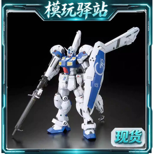 现货 万代 RE 1/100 GP04 高达试作4号机 嘉比娜 大丁草 拼装模型