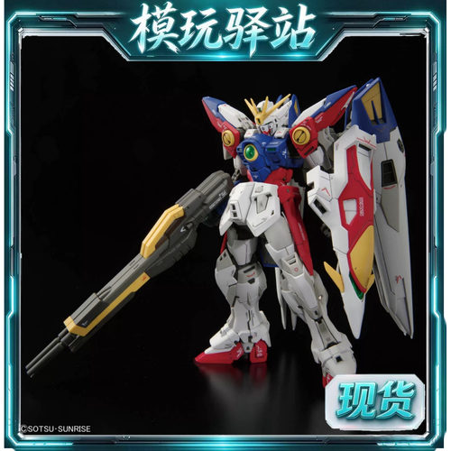 现货 万代 RG 1/144 新机动战记高达W 飞翼零式高达 TV 拼装