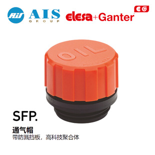 ELESA+GANTER伊莉莎冈特原装53941通气帽SFP.30-16x1.5