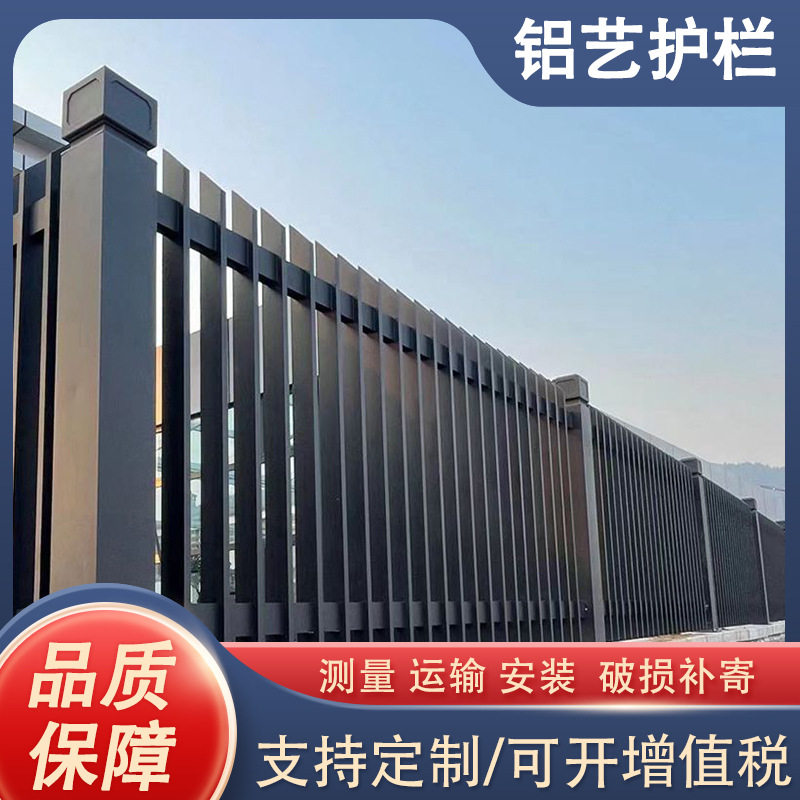 铝艺护栏新中式简约铝合金围栏现代别墅庭院大门焊接铝栏杆铁栅栏