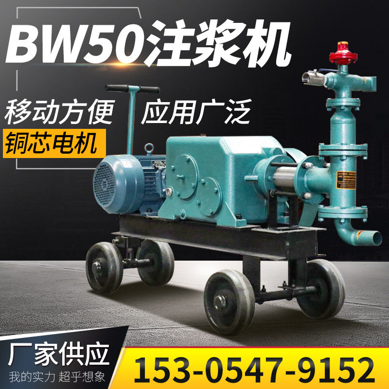 BW50注浆机厂家现货 建筑用砂浆注浆机 双缸砂浆BW50灰浆注浆泵