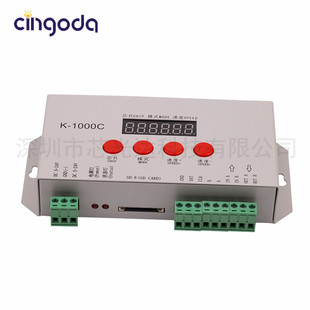 厂家直供可编程编址 K-1000C幻彩 DMX灯带控制器 LED模组跑马流水