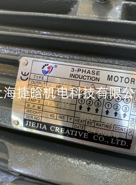 JIEJIA油压电机 YE2-132S-4 油泵电机7.5HP 5.5KW 4POLES 卧式
