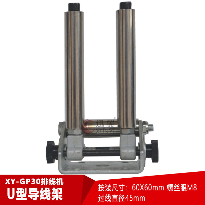 GP30光杆排线器导线架绕线架排线筒绕线架过线器滚筒牛头架