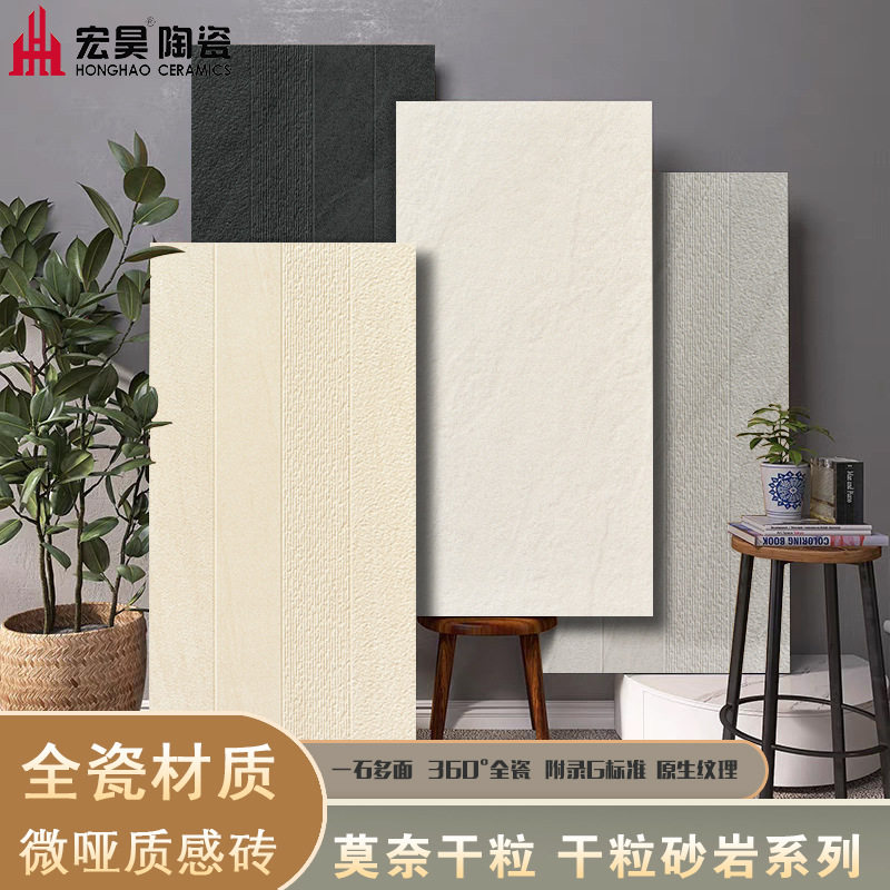卫生间瓷砖搭配防滑耐磨600X1200mm莫奈干粒砂岩石瓷砖奶油浅灰色