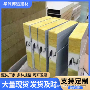 玻璃丝棉防火屋面板外墙玻璃丝棉保温板聚氨酯封边玻璃丝棉夹芯板