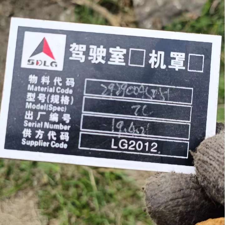 临沂重托WL936装载机驾驶室生产