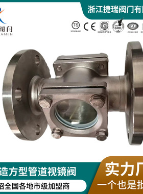 HGS07国标304不锈钢法兰方型直通视镜玻璃水油流指示观察四通视镜