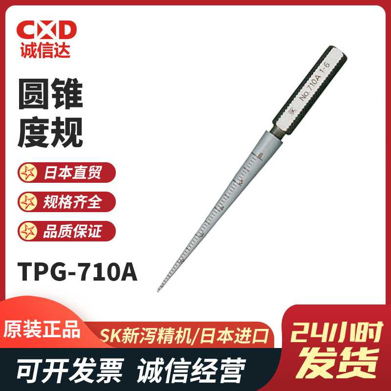 原装日本SK新泻精机TPG-710ATPG-715ATPG-270ATPG-270B孔径规