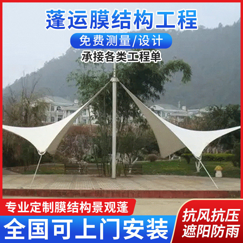 承接膜结构张拉膜遮阳雨篷设计