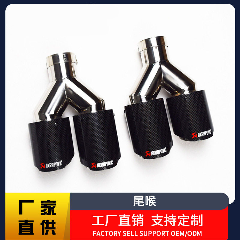 跨境热销汽车改装排气管天蝎AK碳纤维尾喉双出通用不锈钢尾嘴装饰