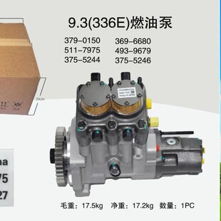 9679375 发动机喷油泵燃油泵379 7975493 6680511 524437 0150369