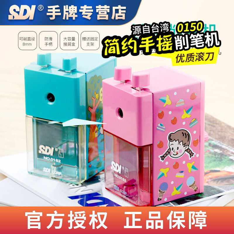 SDI手牌0162削笔机手摇削笔刀大号0162 金属外壳儿童削笔器刨笔机