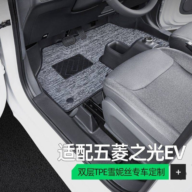 五菱之光EV专用TPE脚垫后备箱