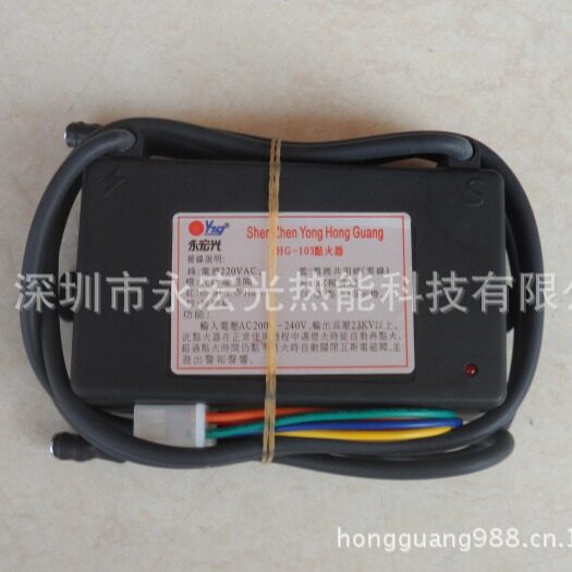 瓦斯点火器HG103 | YHG103 电子点火器 | 永宏光脉冲点火器