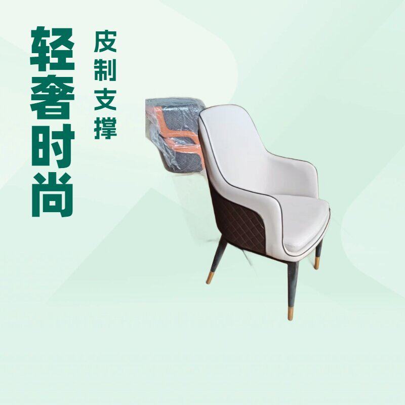 餐椅家用轻奢高级感靠背餐桌椅子高级酒店宴会软包座椅猫抓皮餐椅