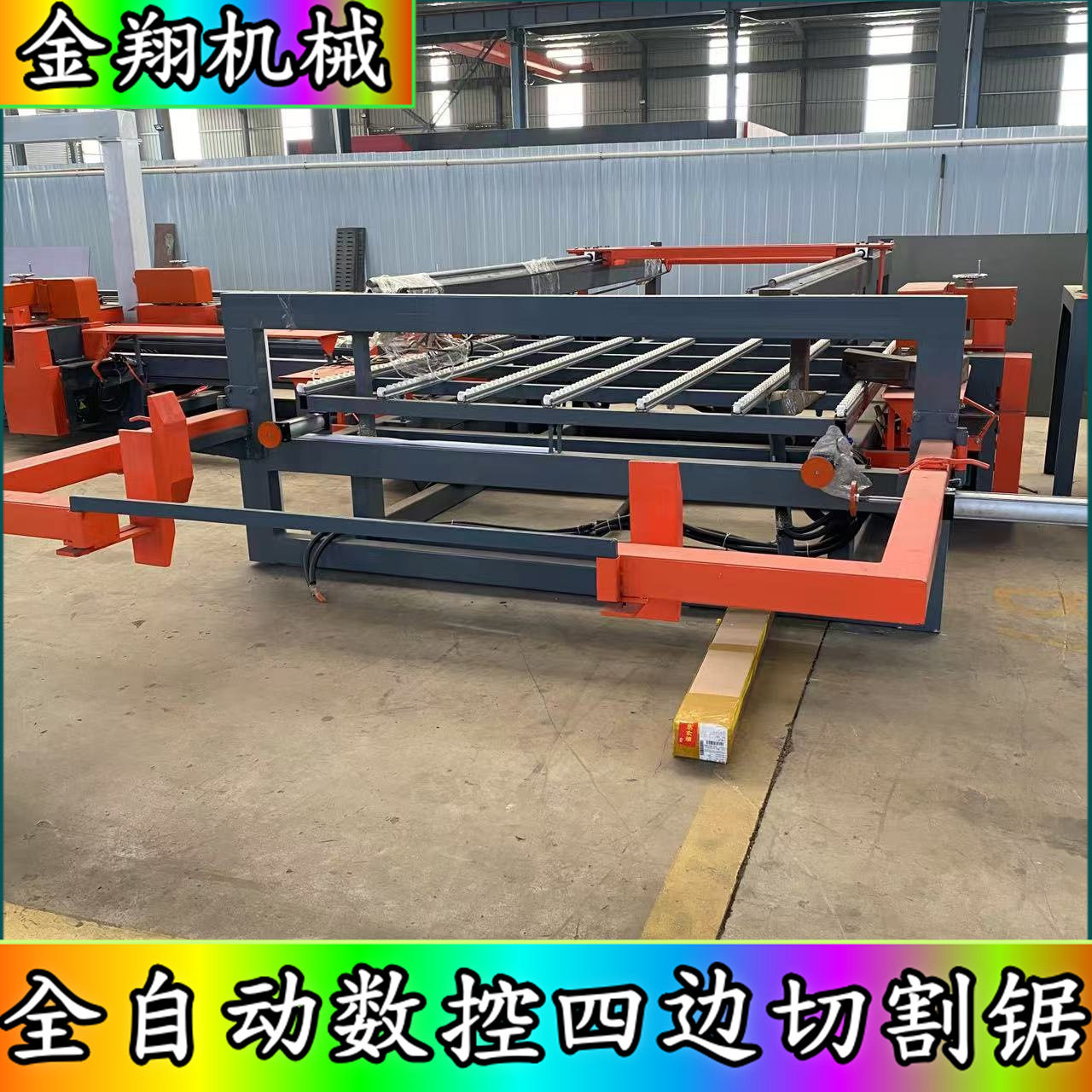 水泥纤维板数控切边锯 集装箱地板清边锯不崩边 室内门四边切割锯