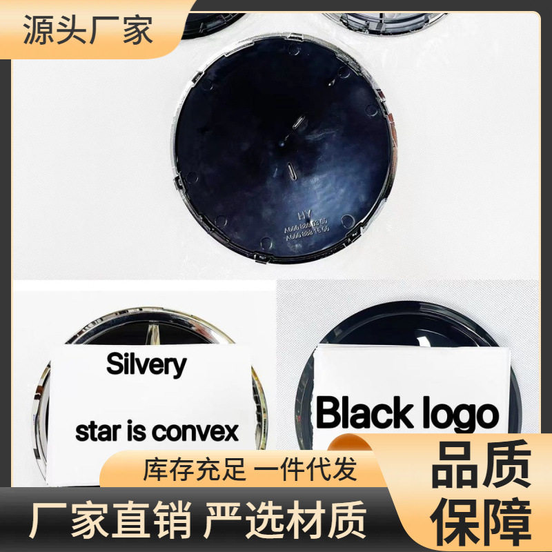 奔驰镜面大标中网适用A级C级等