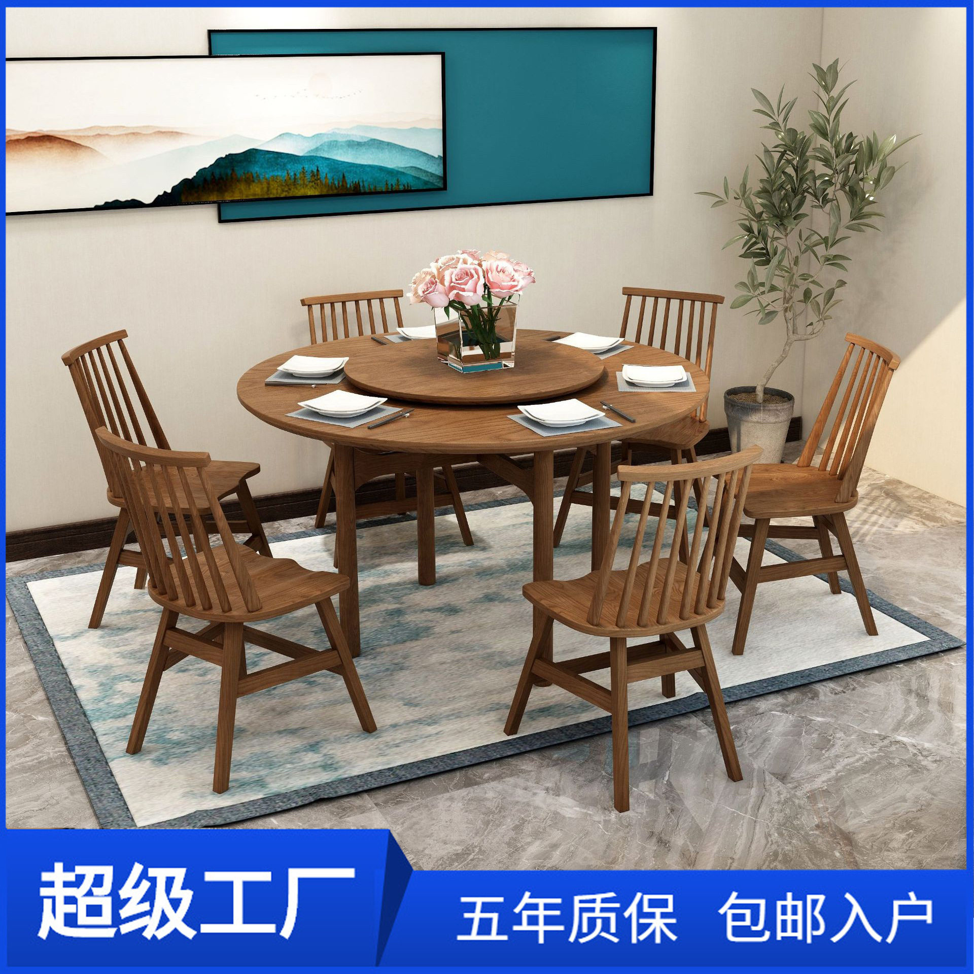 实木圆形餐桌椅组合 白蜡木圆桌餐桌带转盘6人用简约现代吃饭桌子